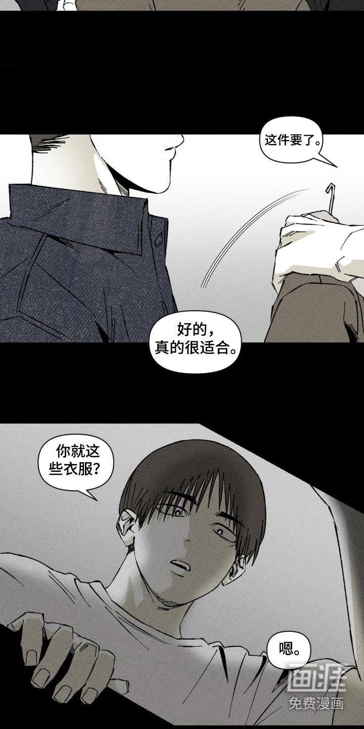 第27章：没有说谎