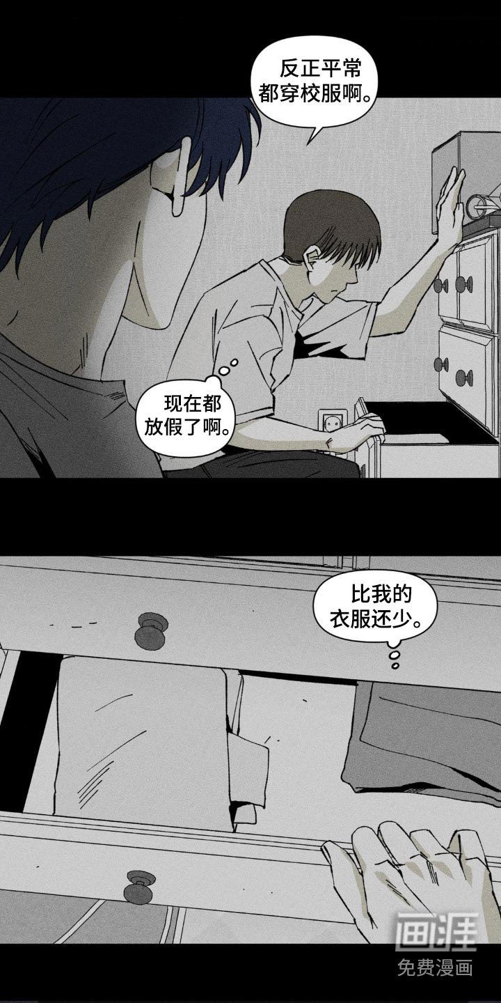 第27章：没有说谎