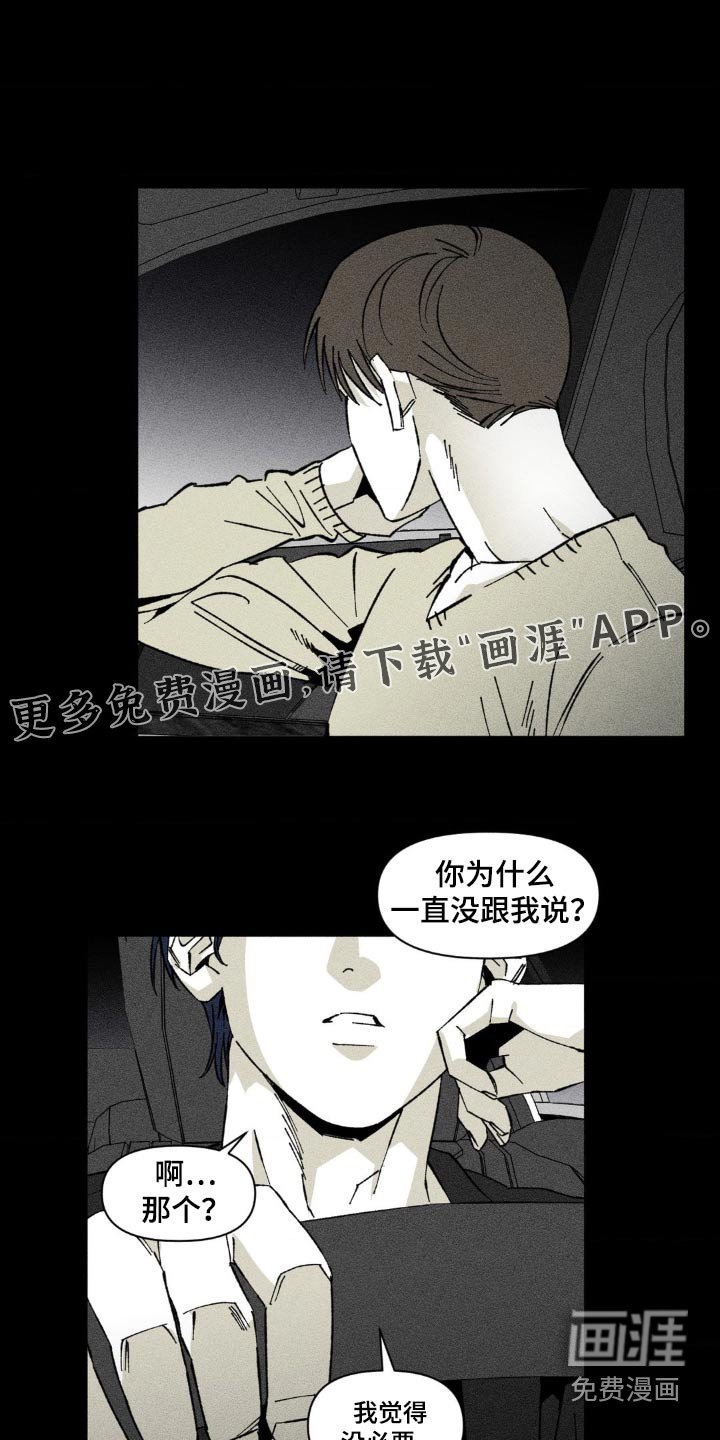 第27章：没有说谎