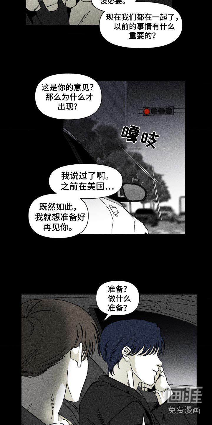 第27章：没有说谎