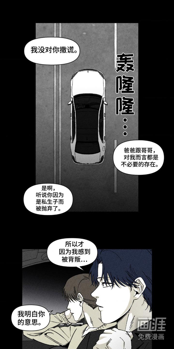 第27章：没有说谎