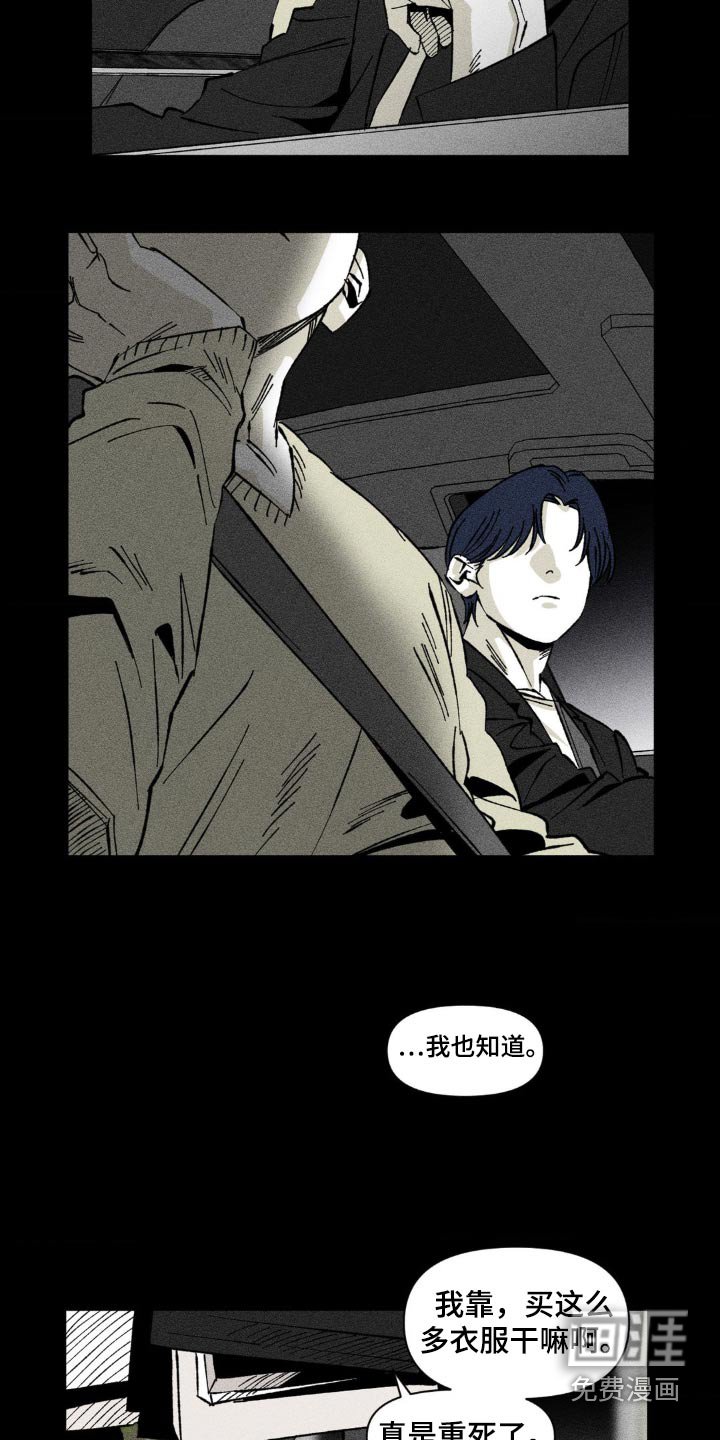 第27章：没有说谎
