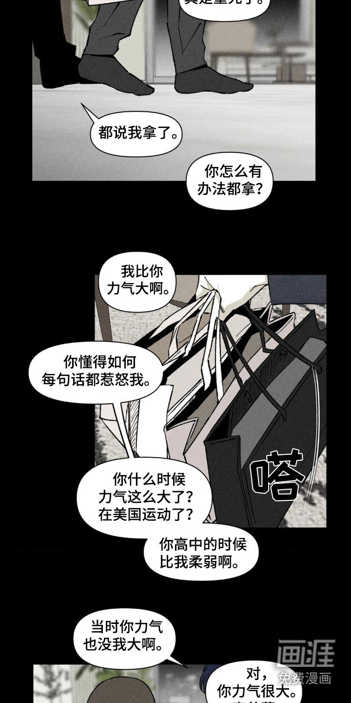 第27章：没有说谎