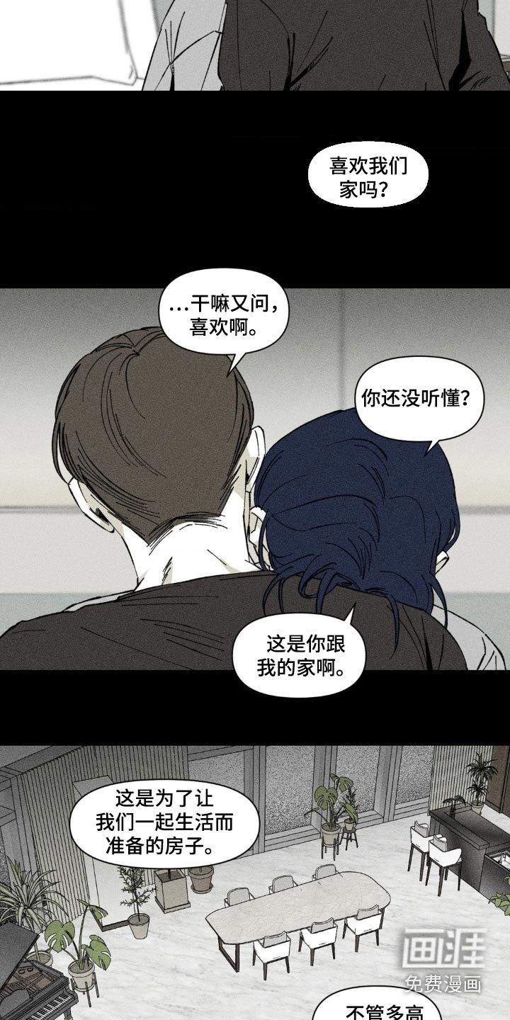 第27章：没有说谎