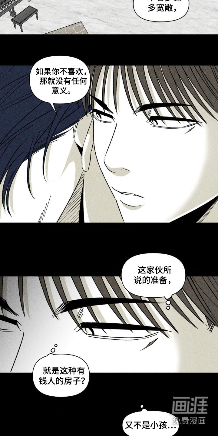 第27章：没有说谎