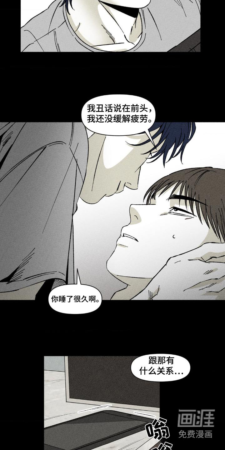 第27章：没有说谎