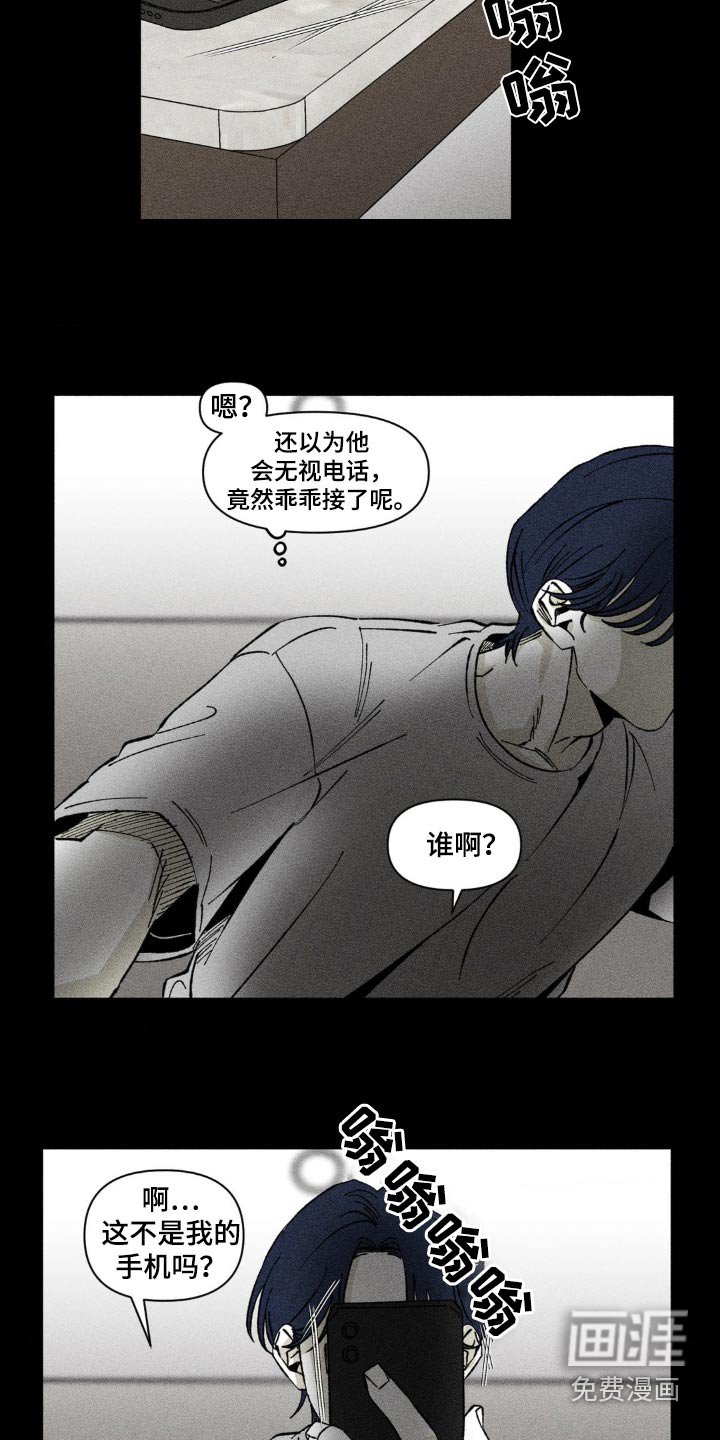 第27章：没有说谎