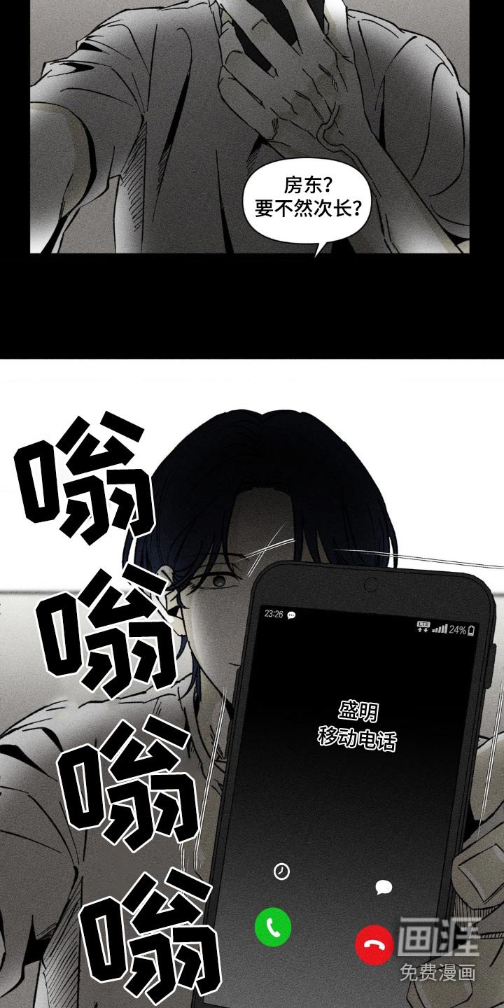 第27章：没有说谎