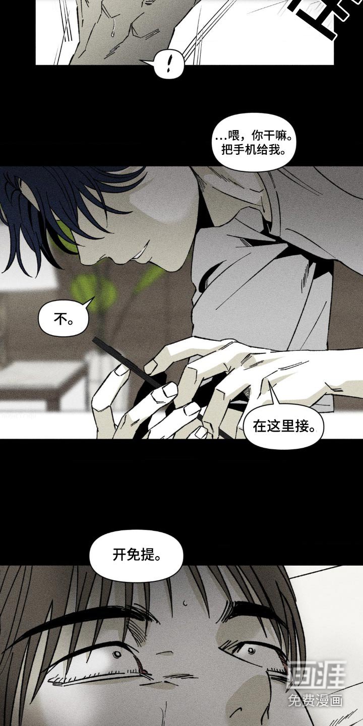 第27章：没有说谎