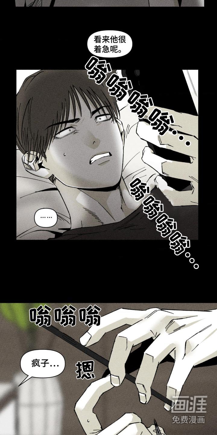 第28章：你这个疯子