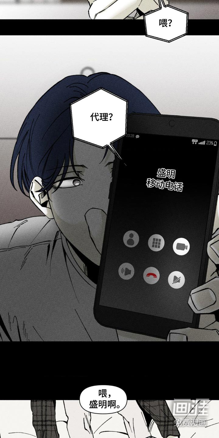 第28章：你这个疯子