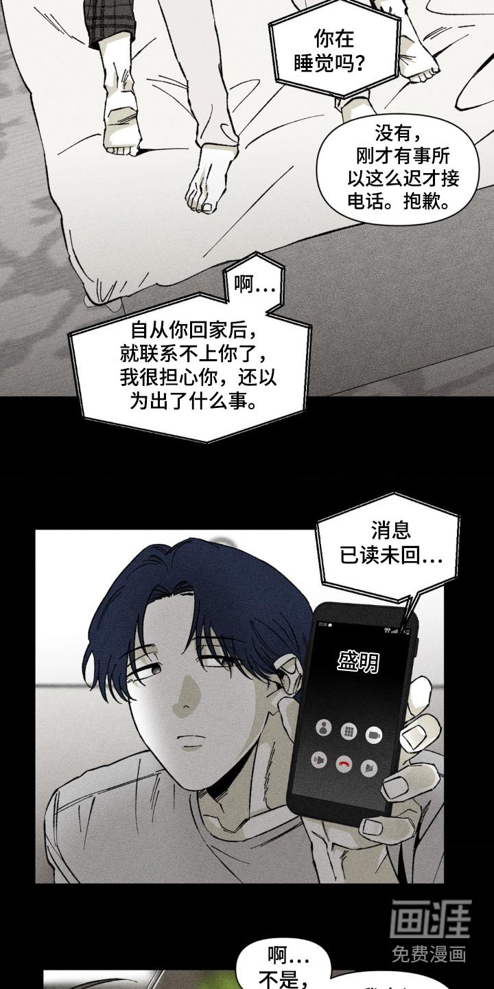 第28章：你这个疯子