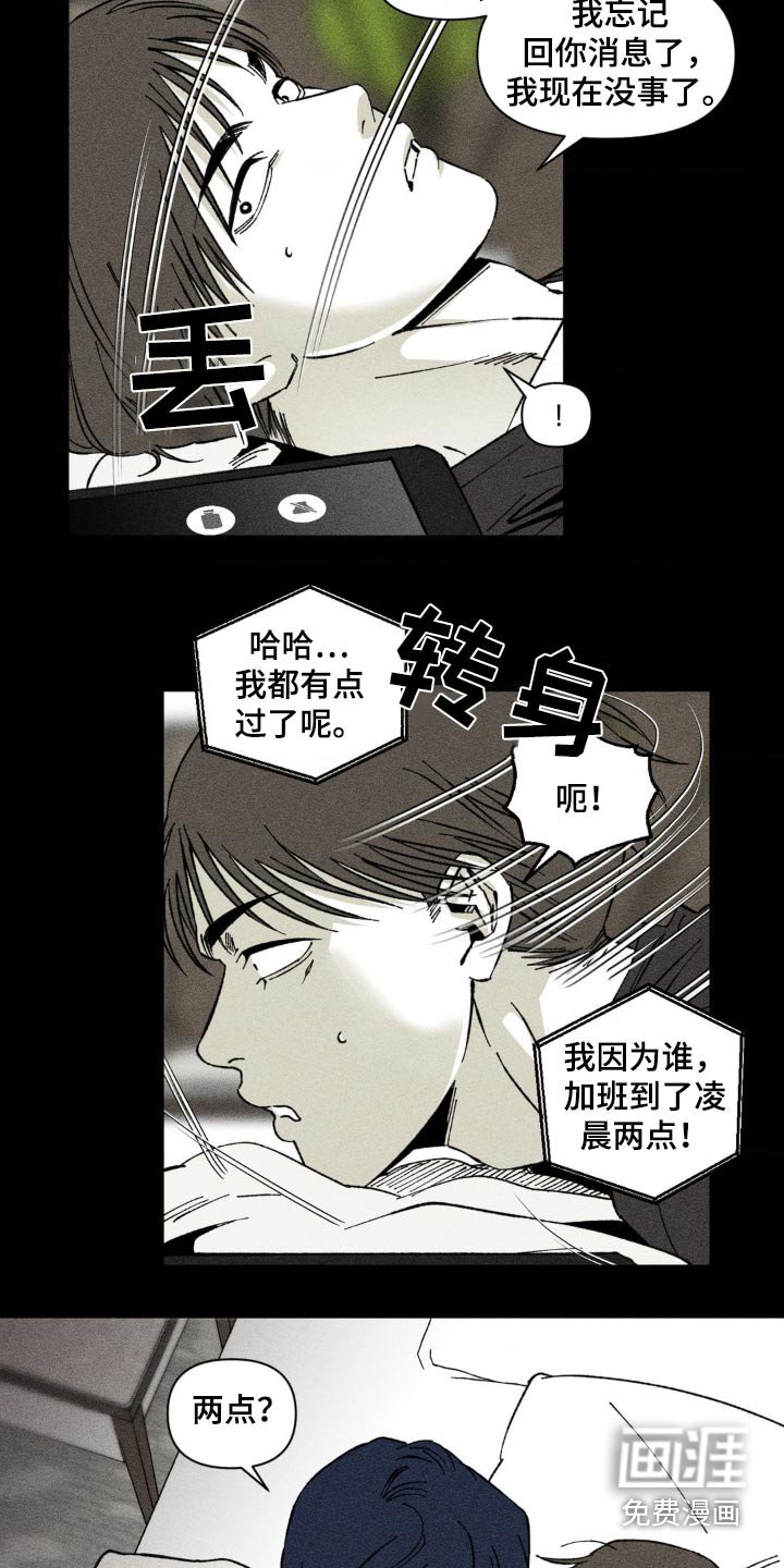 第28章：你这个疯子