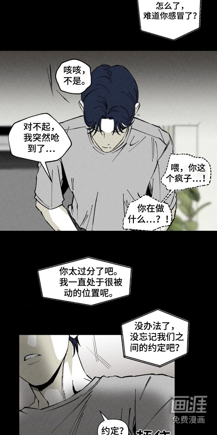 第28章：你这个疯子
