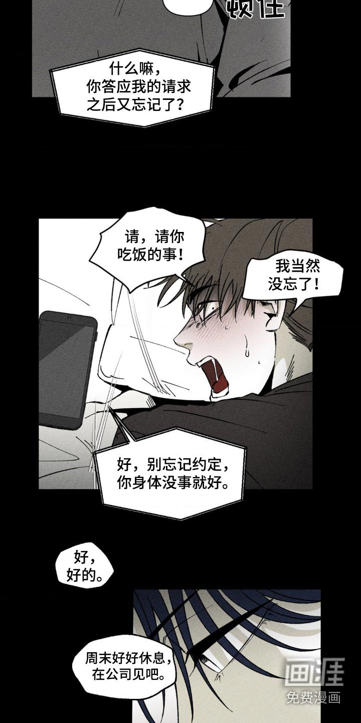 第28章：你这个疯子