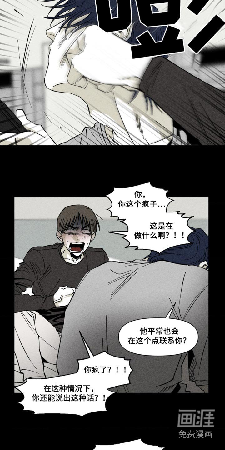 第28章：你这个疯子