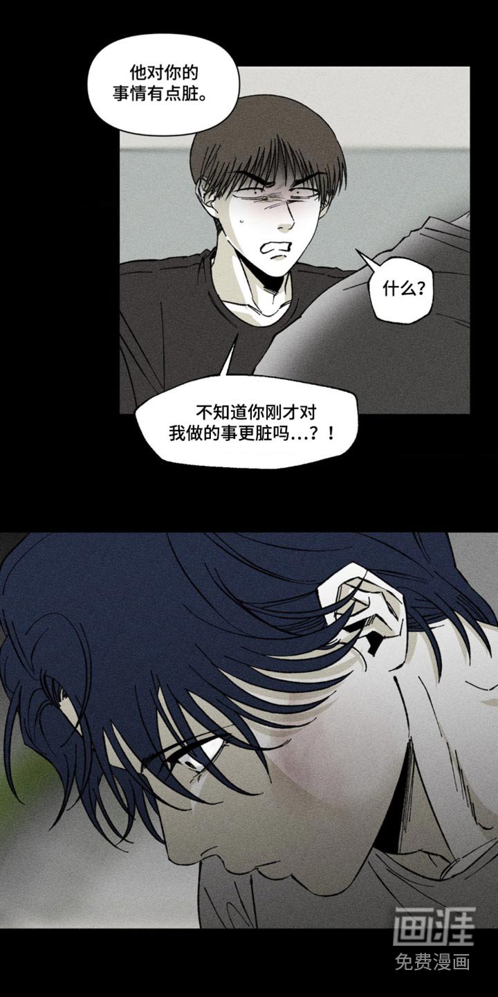 第28章：你这个疯子
