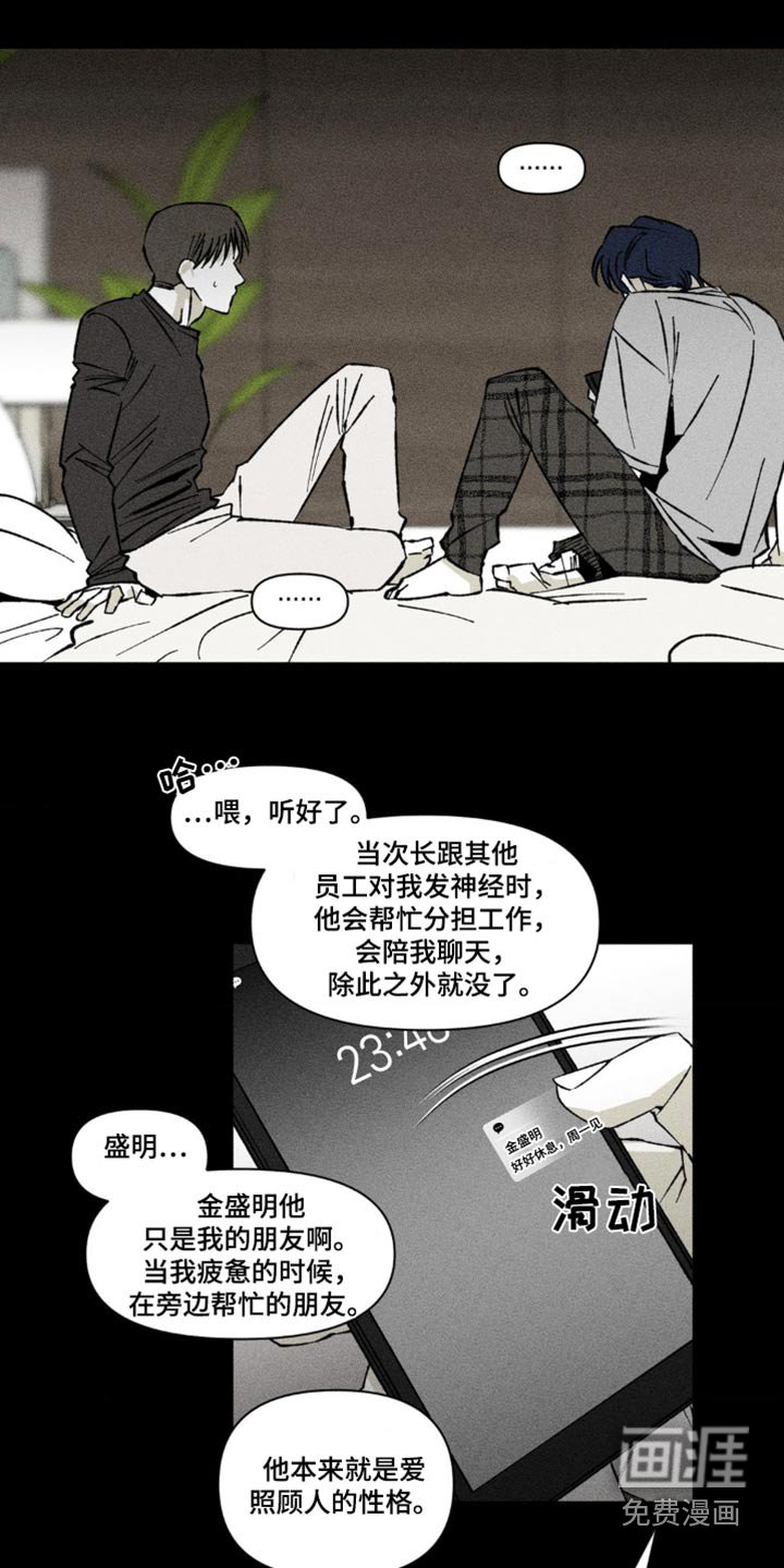 第28章：你这个疯子