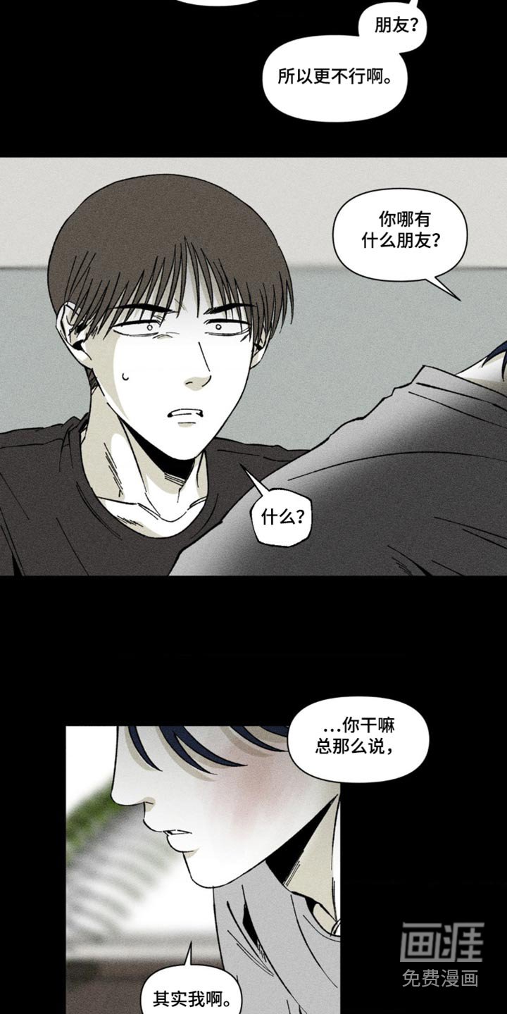 第28章：你这个疯子