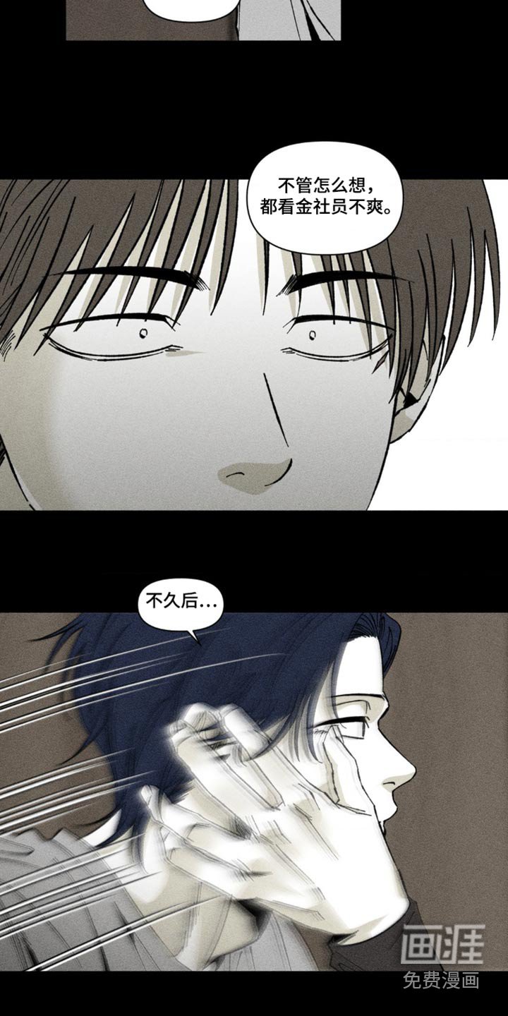 第28章：你这个疯子