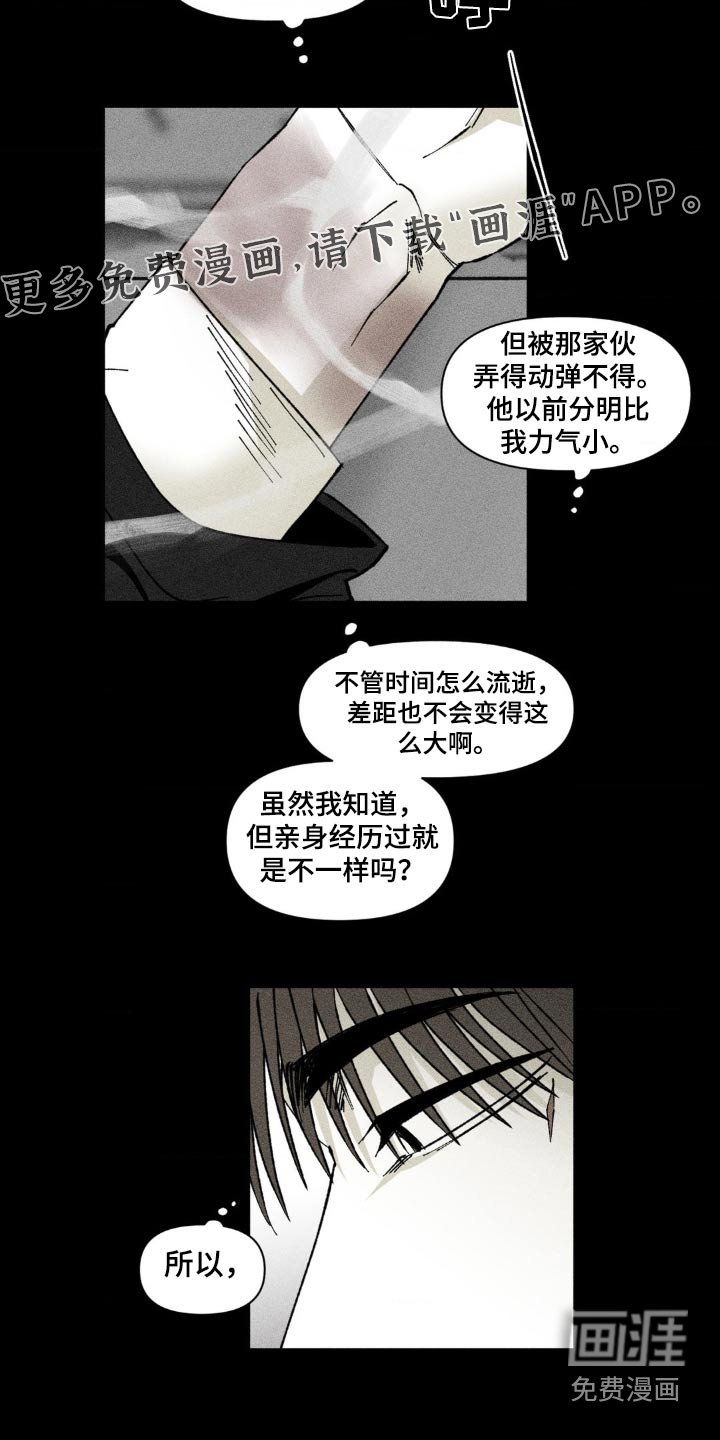 第29章：你的手怎么了