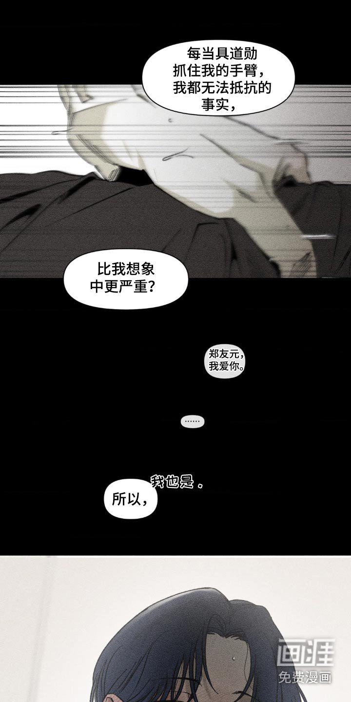 第29章：你的手怎么了