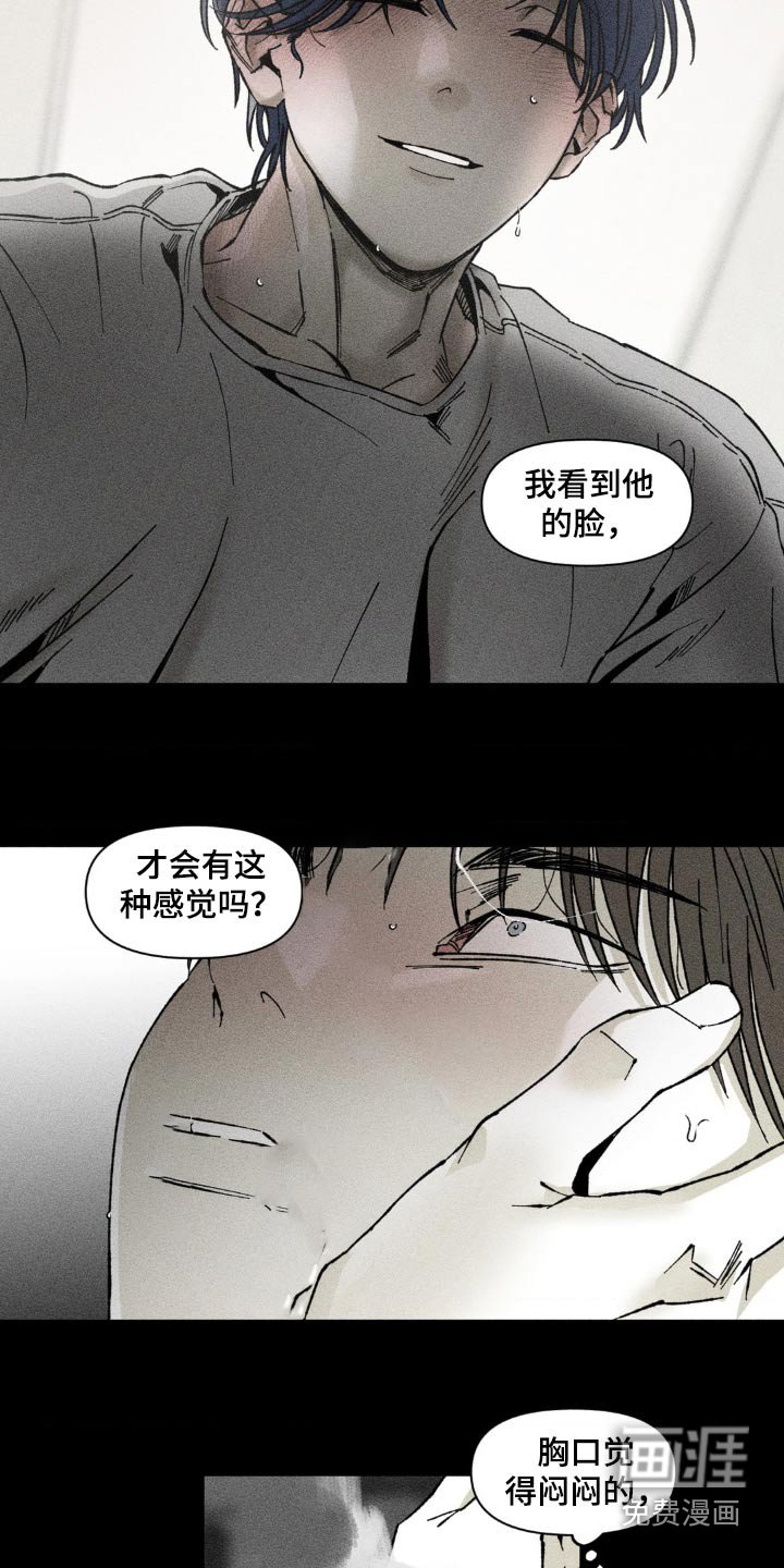 第29章：你的手怎么了