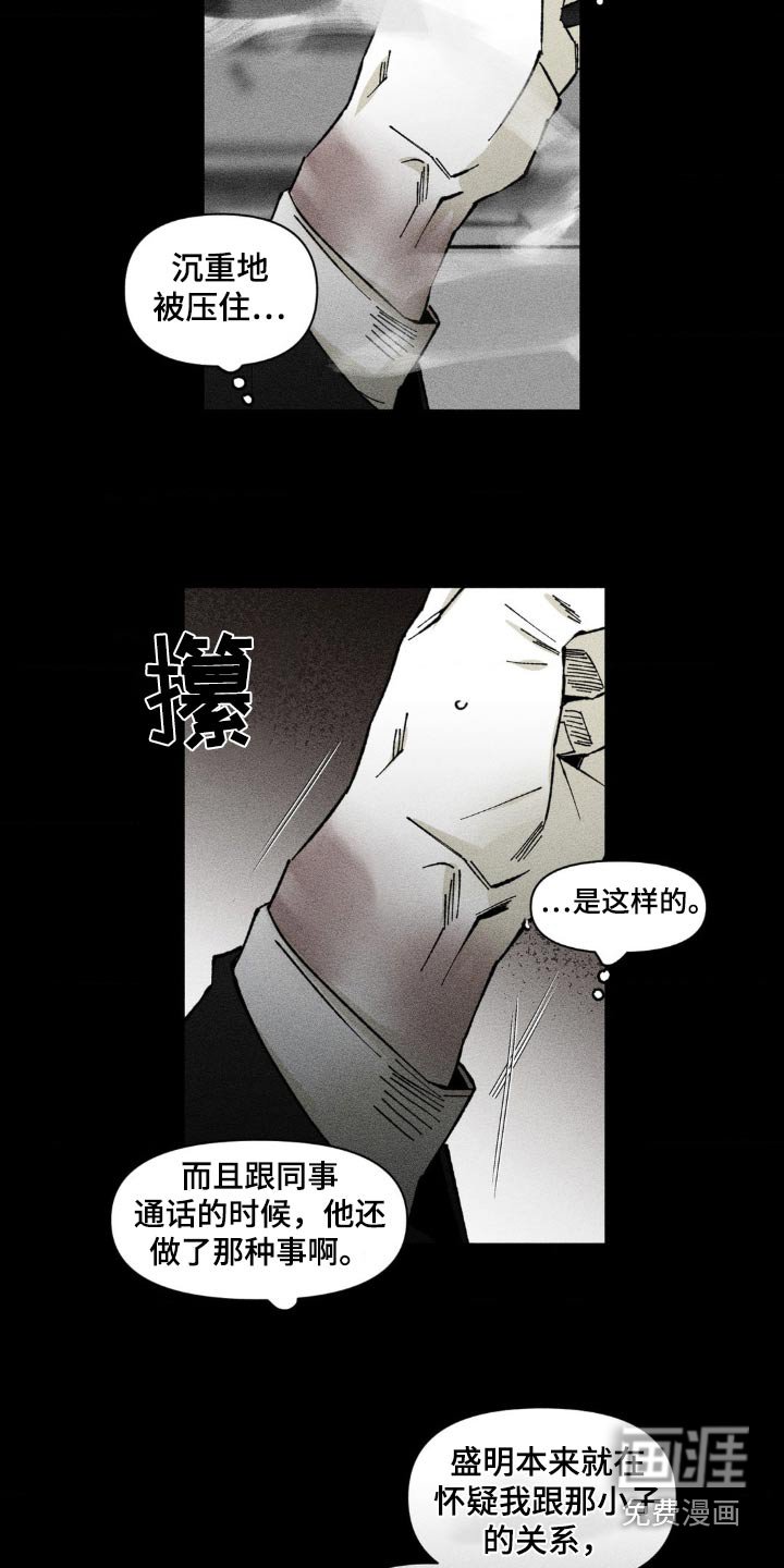 第29章：你的手怎么了