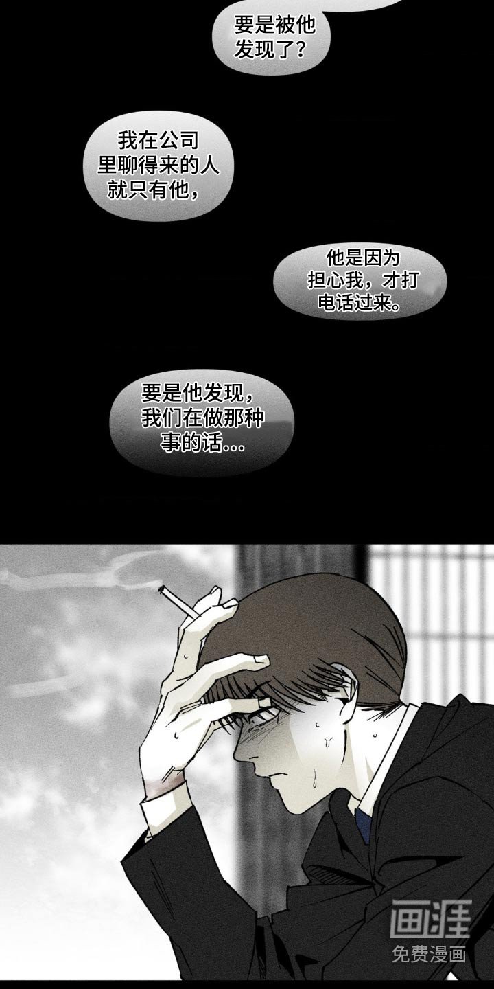 第29章：你的手怎么了