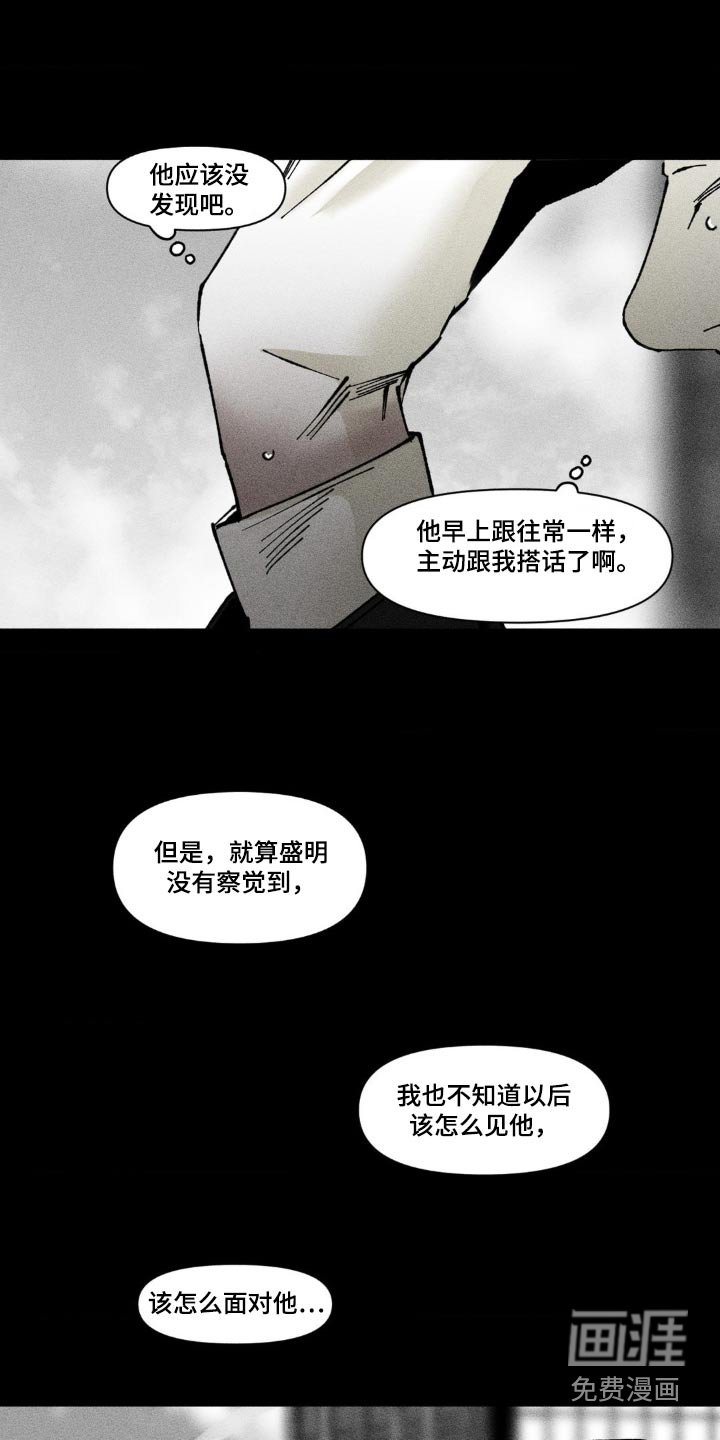 第29章：你的手怎么了
