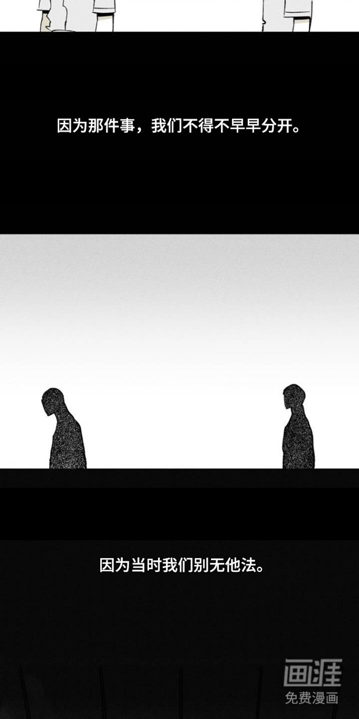 第3章：别无他法