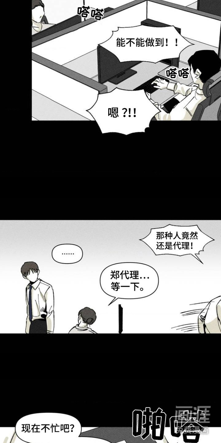 第3章：别无他法