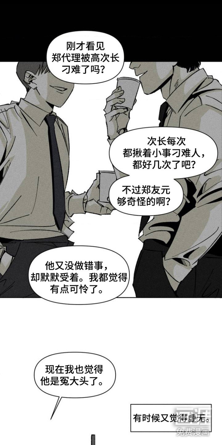 第3章：别无他法