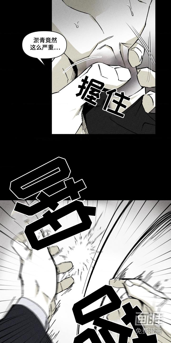 第30章：是误会了