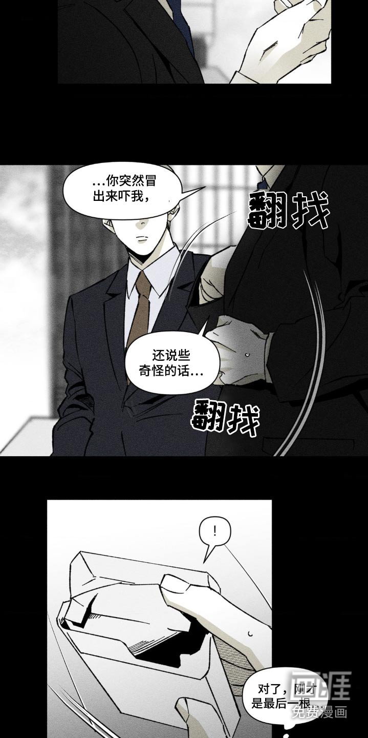 第30章：是误会了