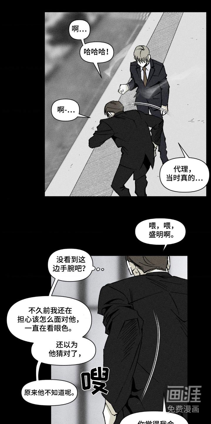 第30章：是误会了