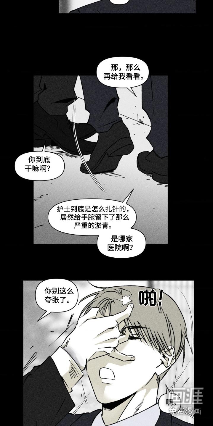 第30章：是误会了