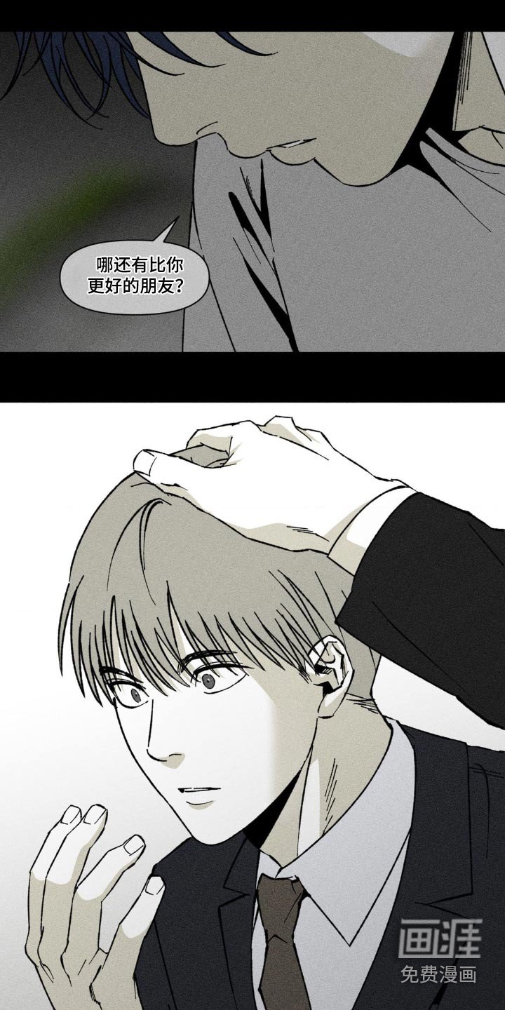 第30章：是误会了