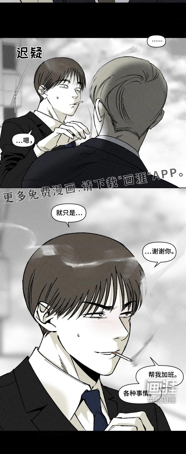 第30章：是误会了