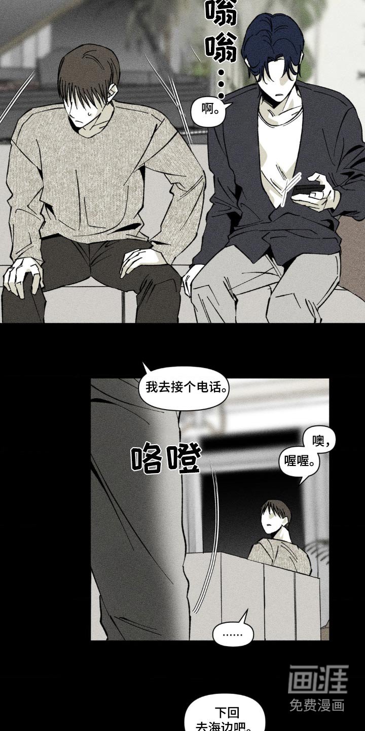 第31章：去海边