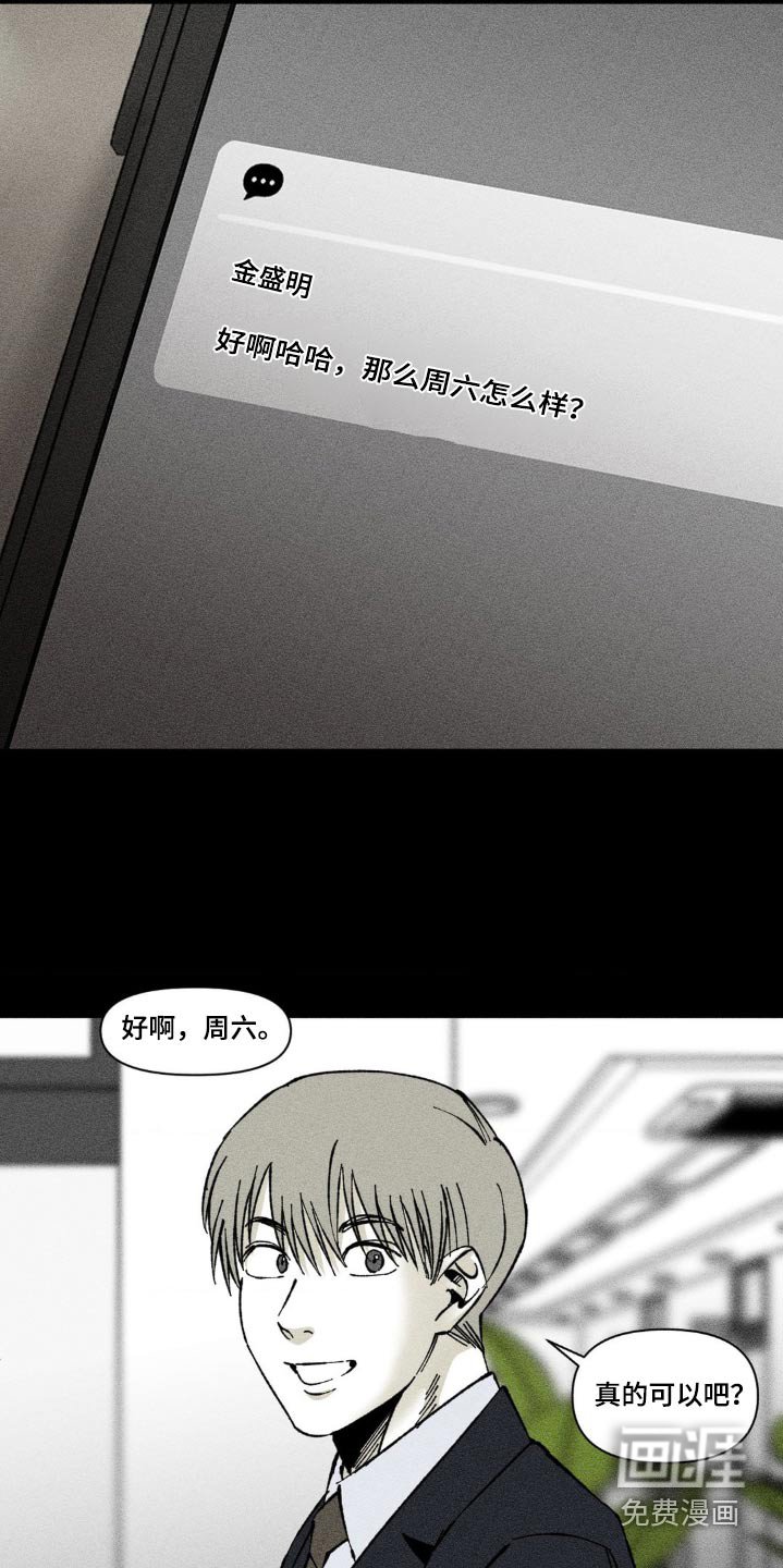 第32章：周六见面