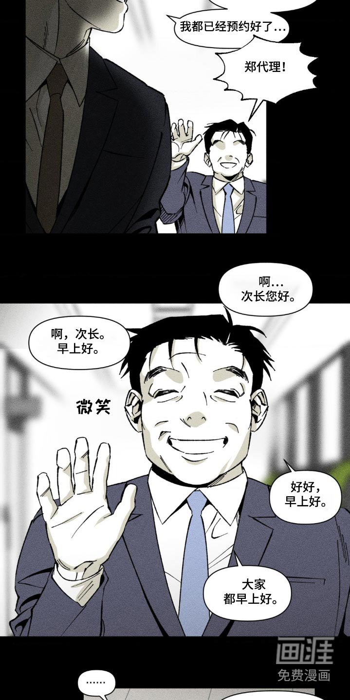 第32章：周六见面