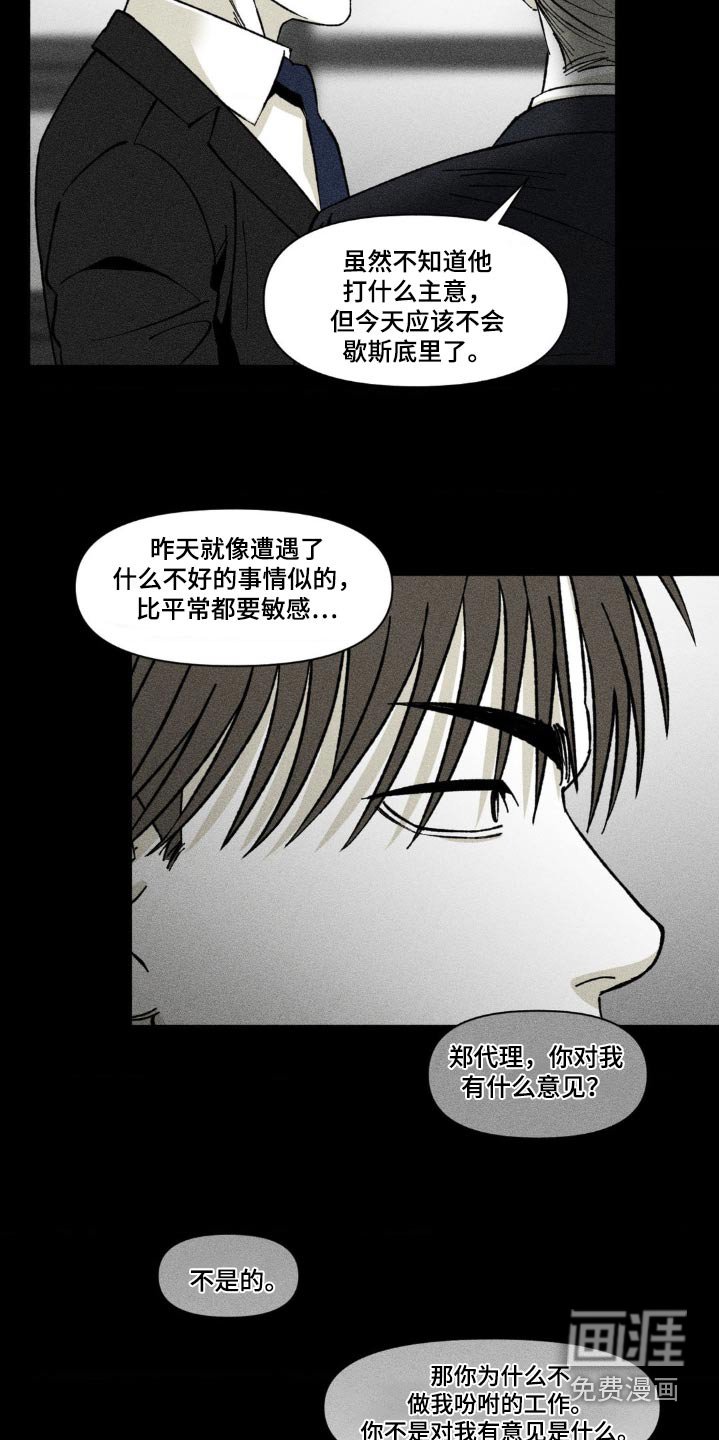 第32章：周六见面