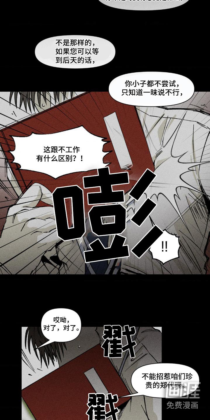 第32章：周六见面