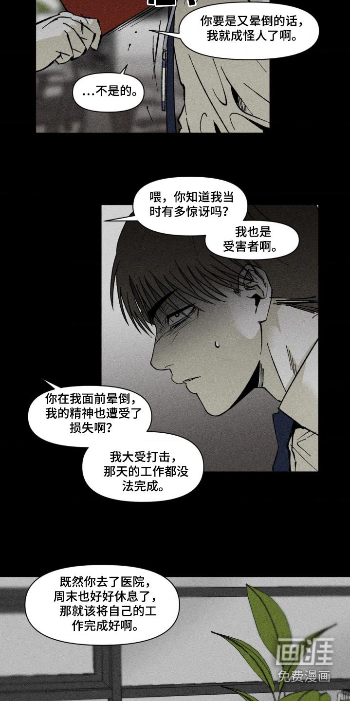 第32章：周六见面