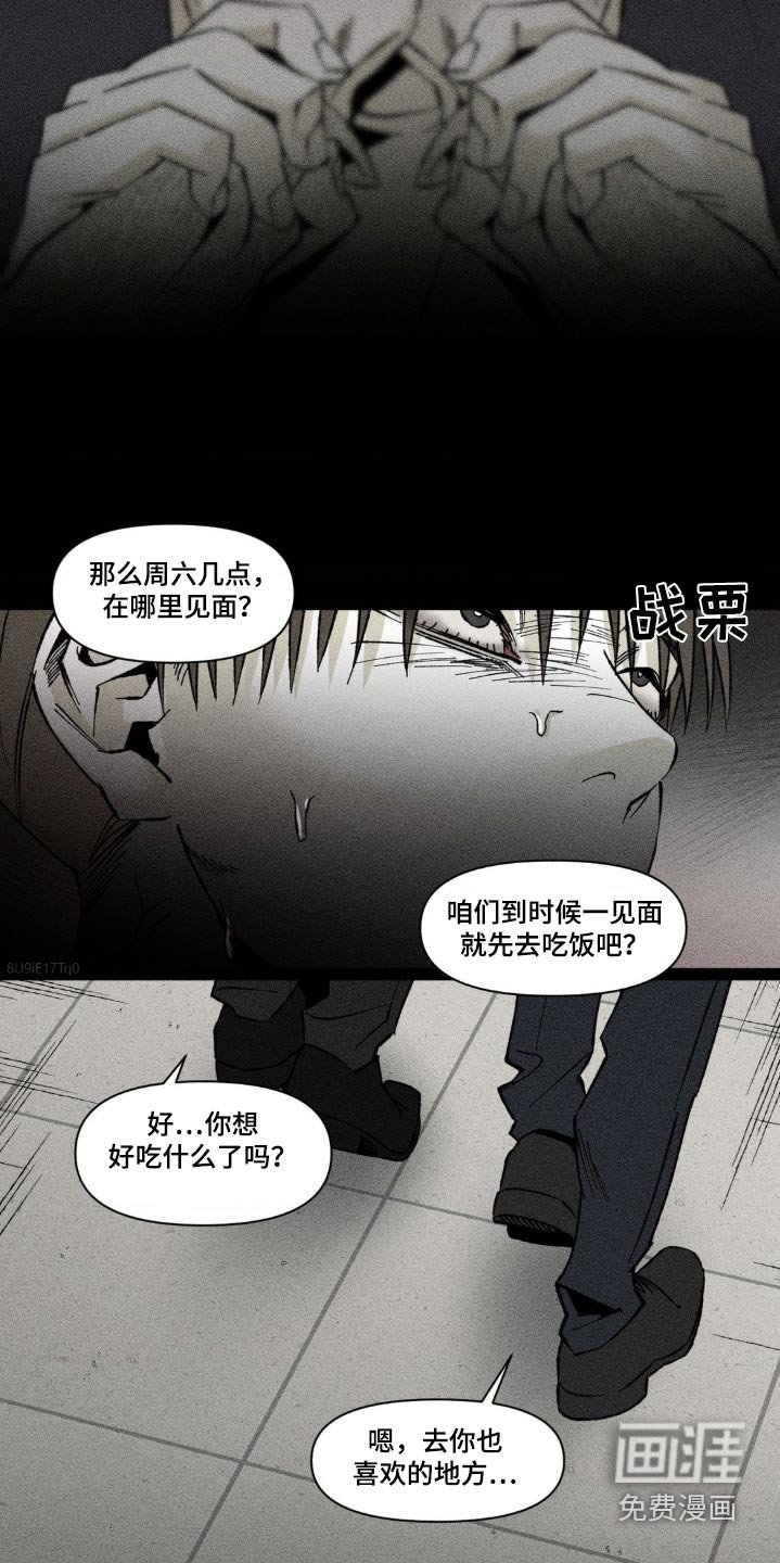 第32章：周六见面