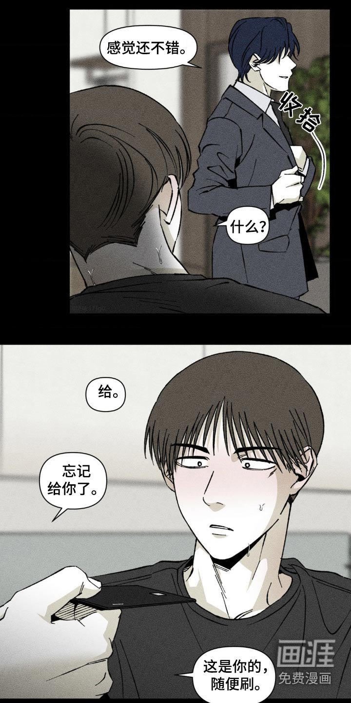 第33章：回来一起玩
