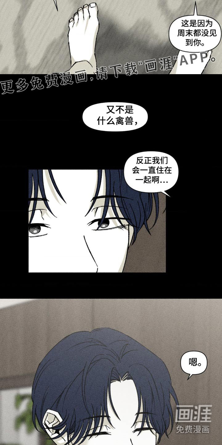 第33章：回来一起玩
