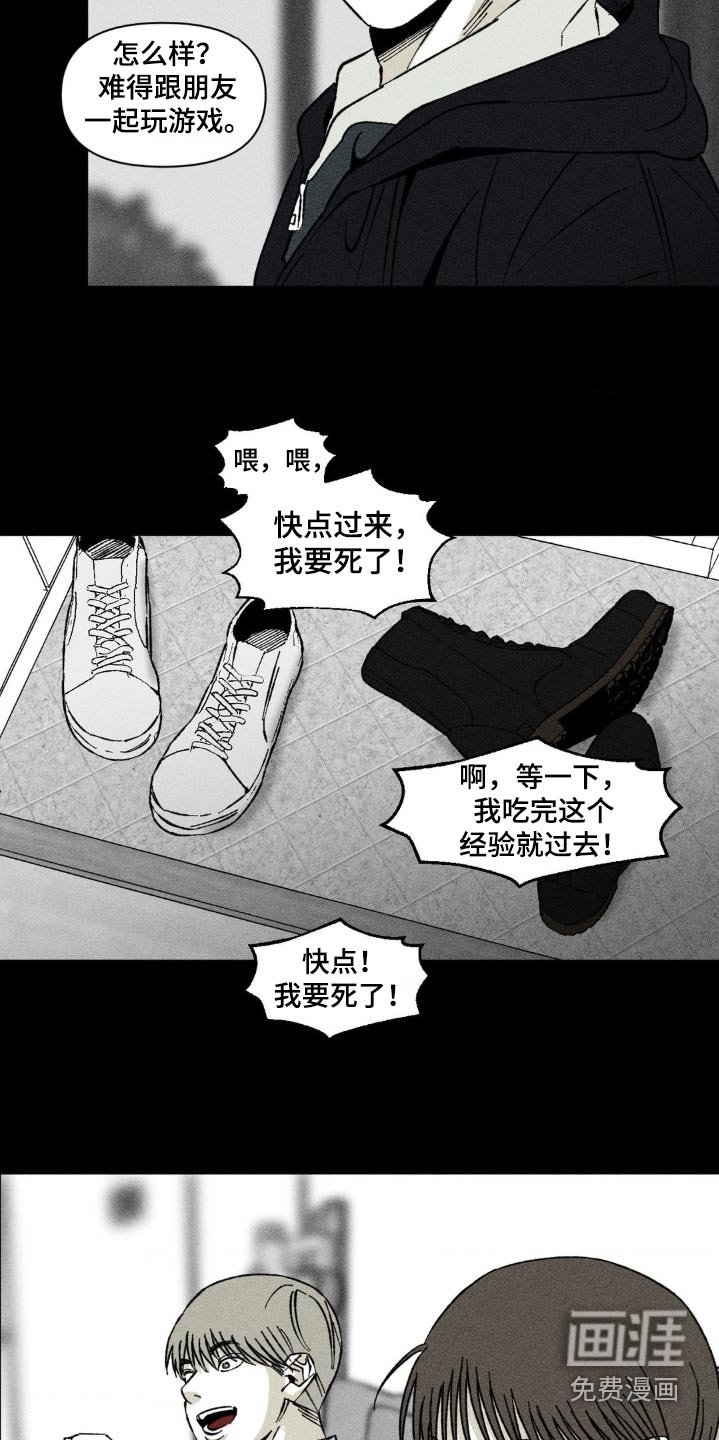 第33章：回来一起玩