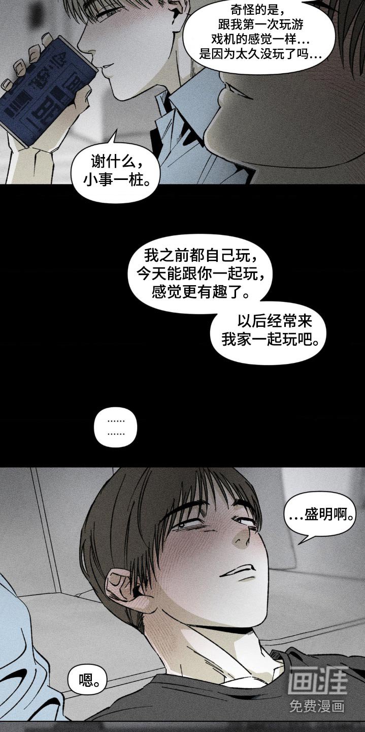 第33章：回来一起玩